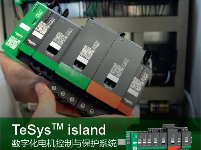 н(jng)䣬ʩTeSys islandI(lng)(sh)ֻ늙C(j)co(h)